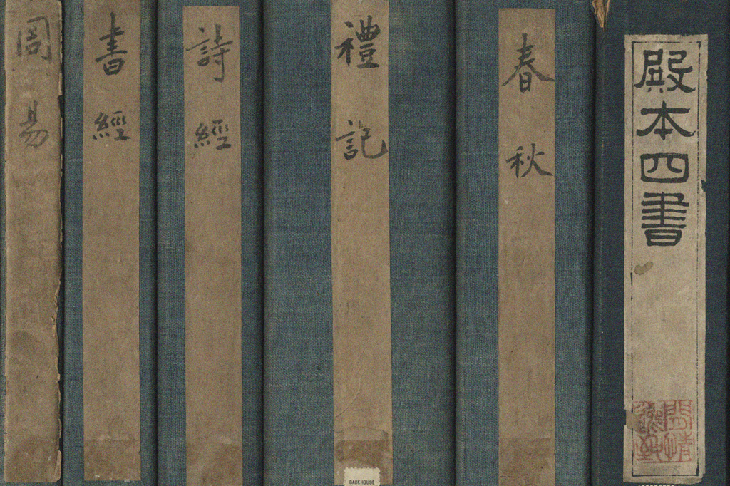 Livros do cânone confucionista.