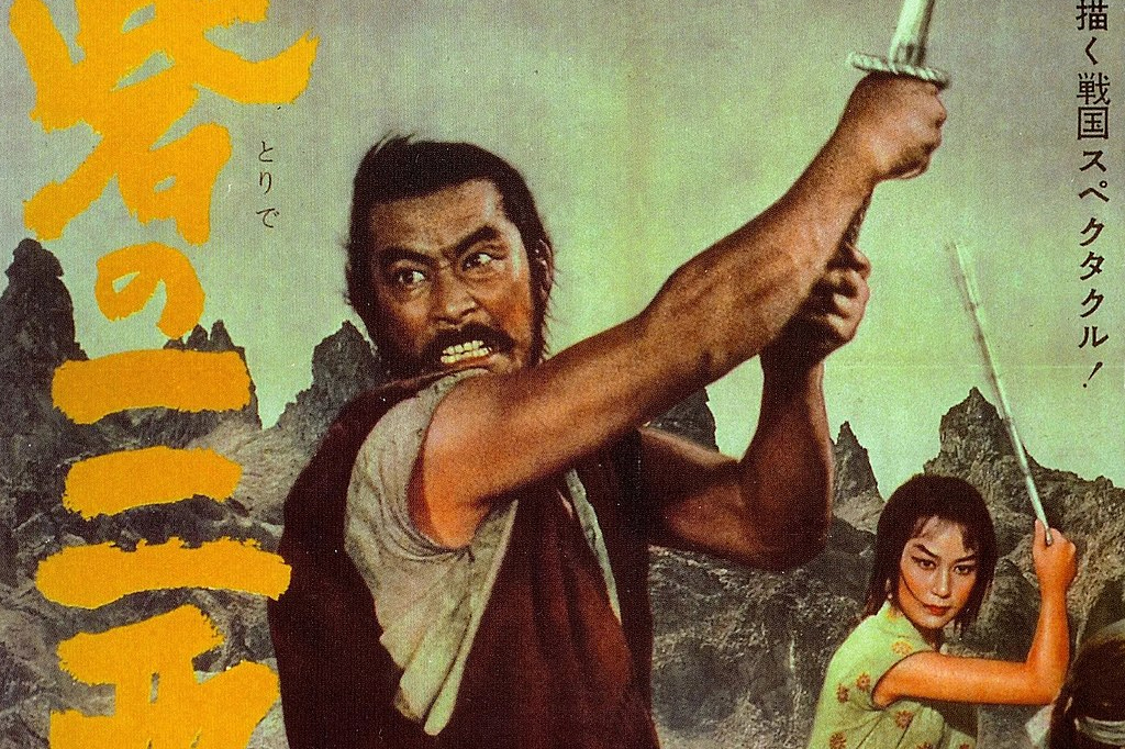 SI_439_playlist_abre1 Pôster do filme A Fortaleza Escondida (1958).